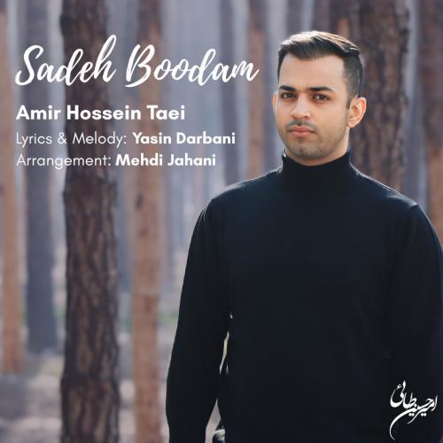 دانلود آهنگ ساده بودم دانلود آهنگ ساده بودم